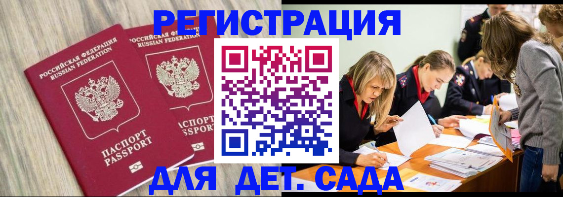 прописка поиск в Поронайске