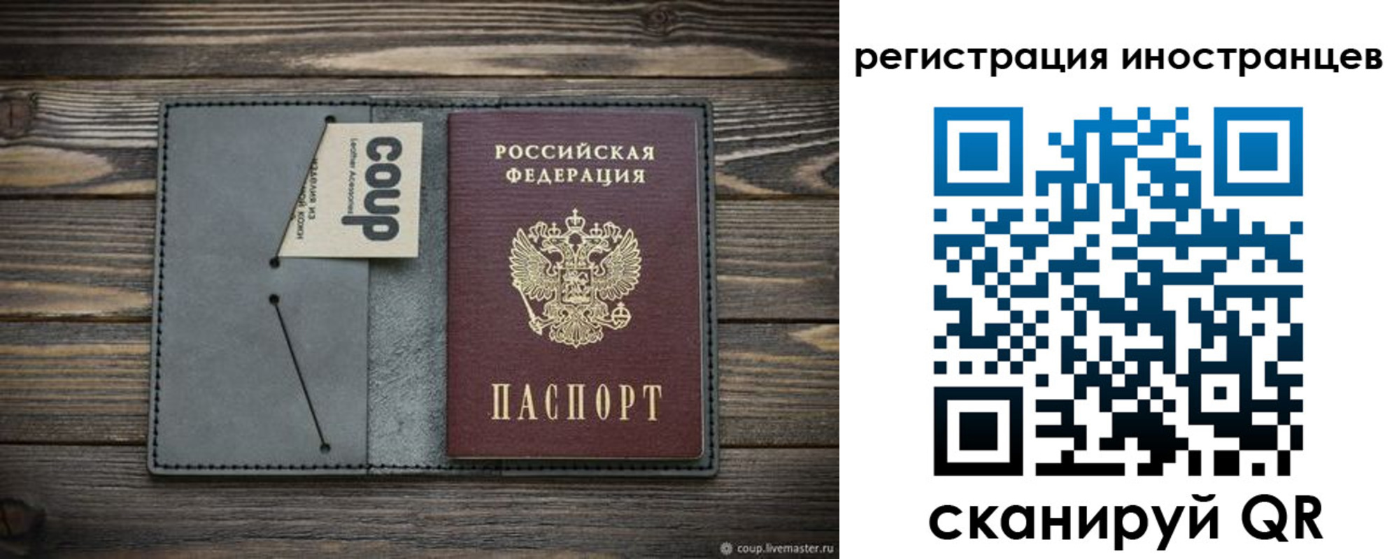 прописка ребенка в Поронайске