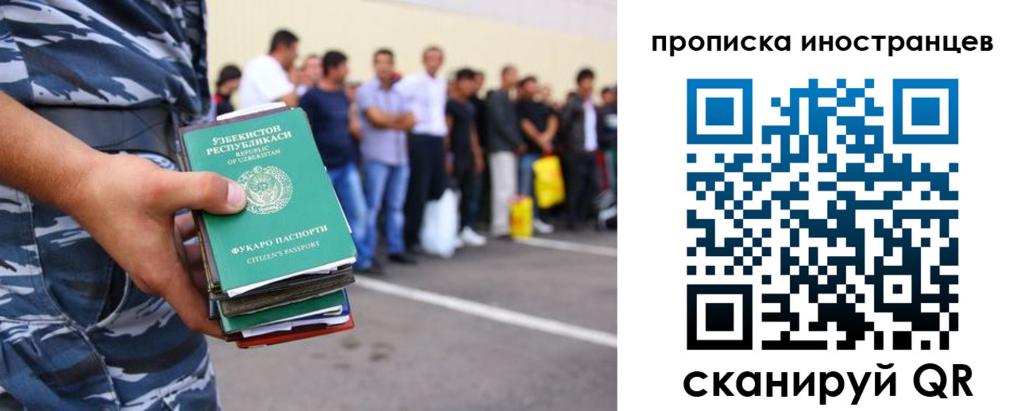 прописка паспорт в Поронайске