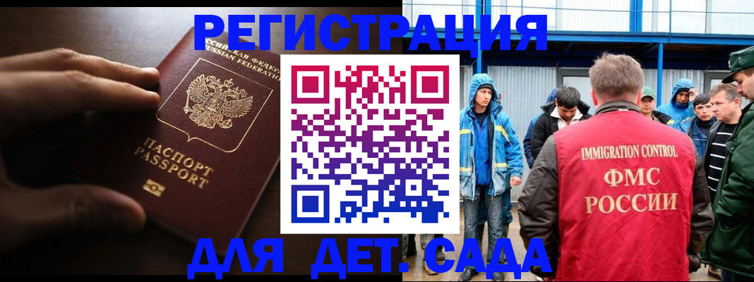 регистрация для школы в Поронайске
