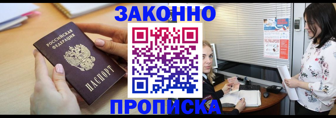 временная регистрация гарантия в Поронайске