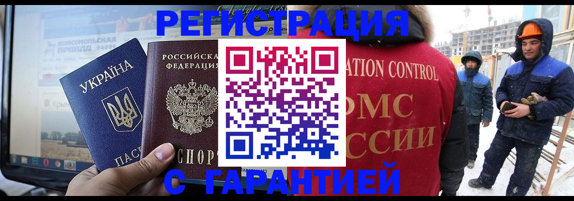 прописка от собственника в Поронайске